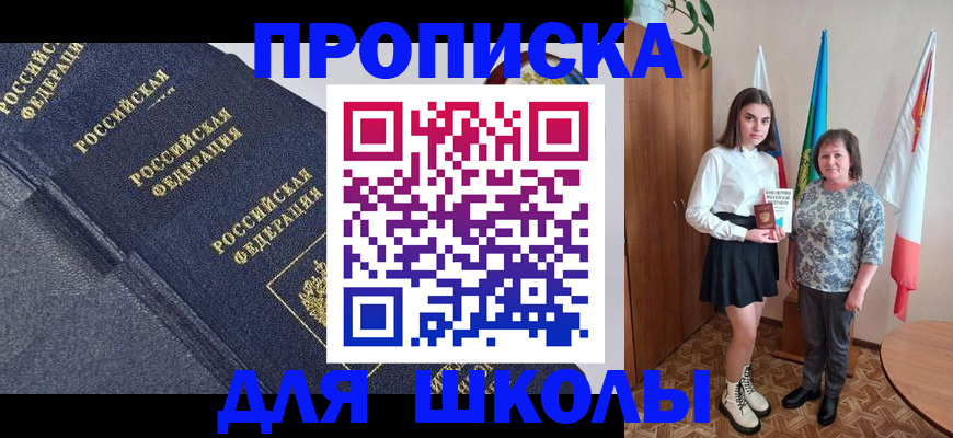 временная регистрация в квартире в Смоленске