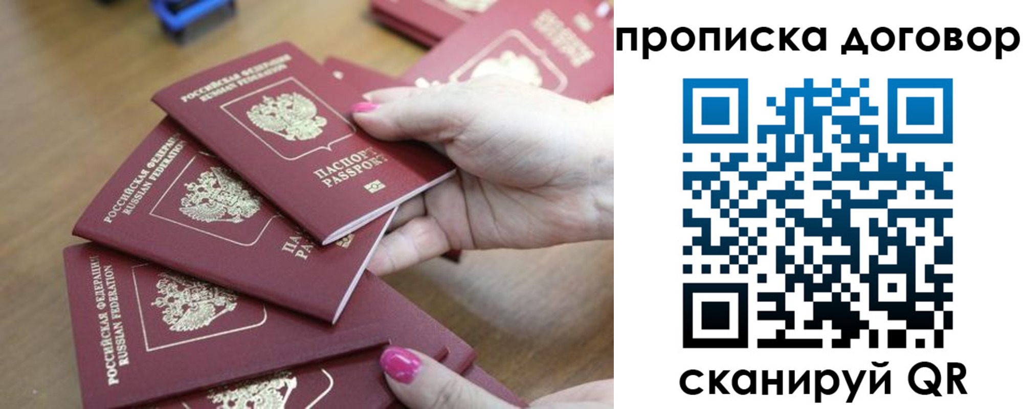 временная регистрация в Смоленске
