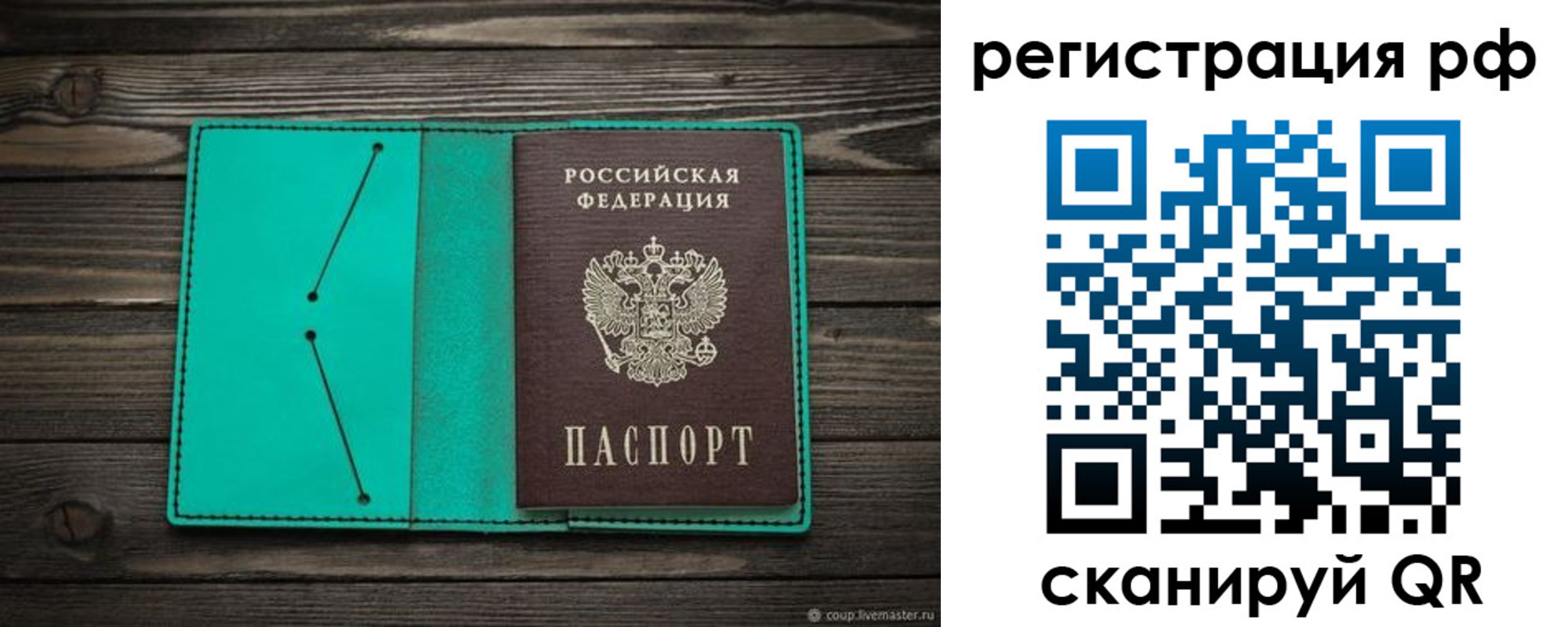прописка законно в Смоленске
