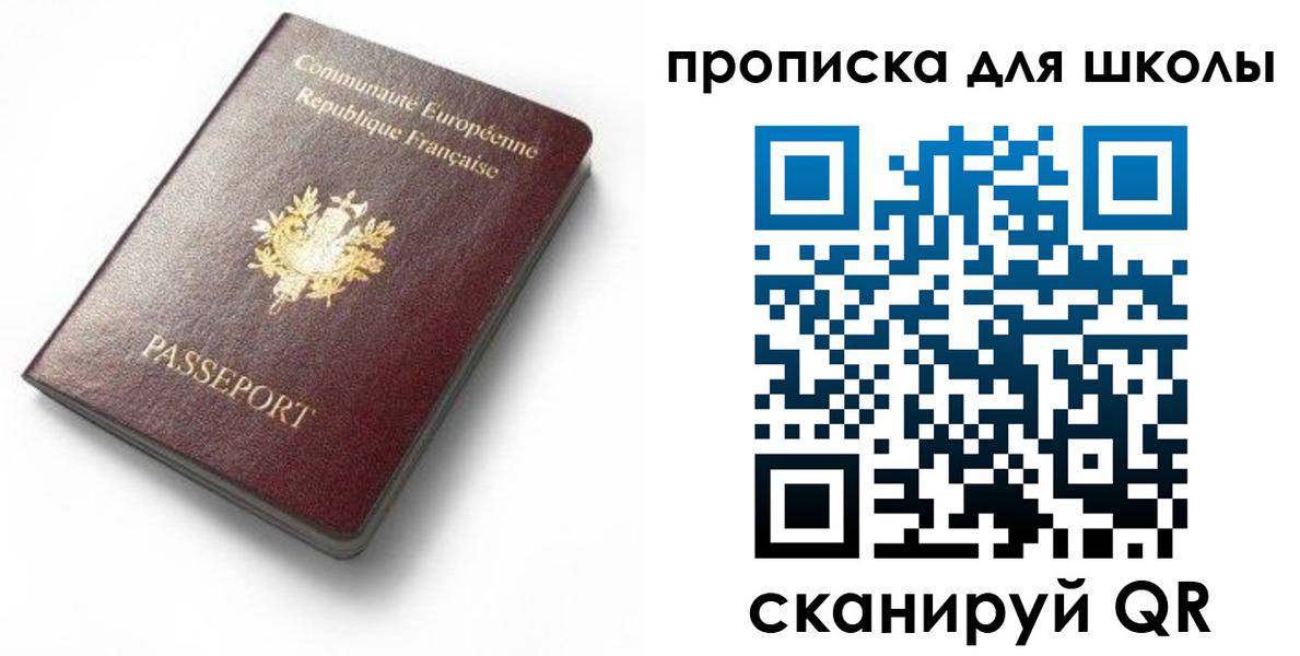 прописка для кредита в Смоленске