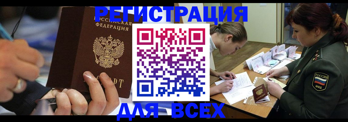 миграционный учет в Смоленске