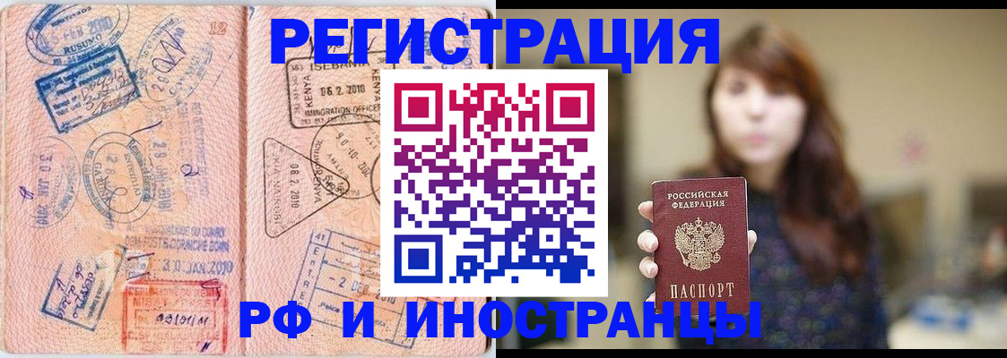 временная регистрация адрес в Смоленске