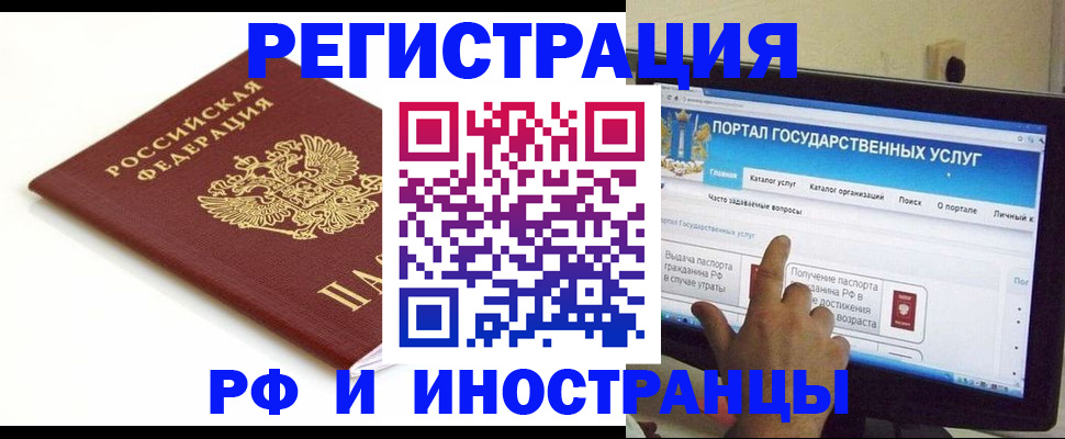 прописка для военкомата в Смоленске