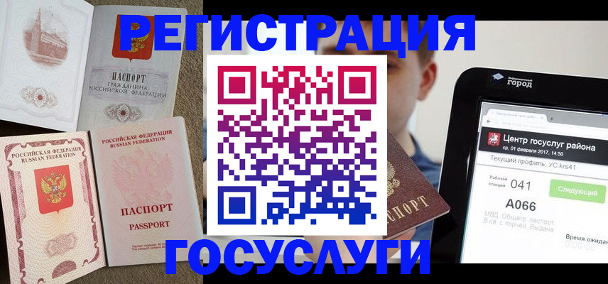прописка в Смоленске