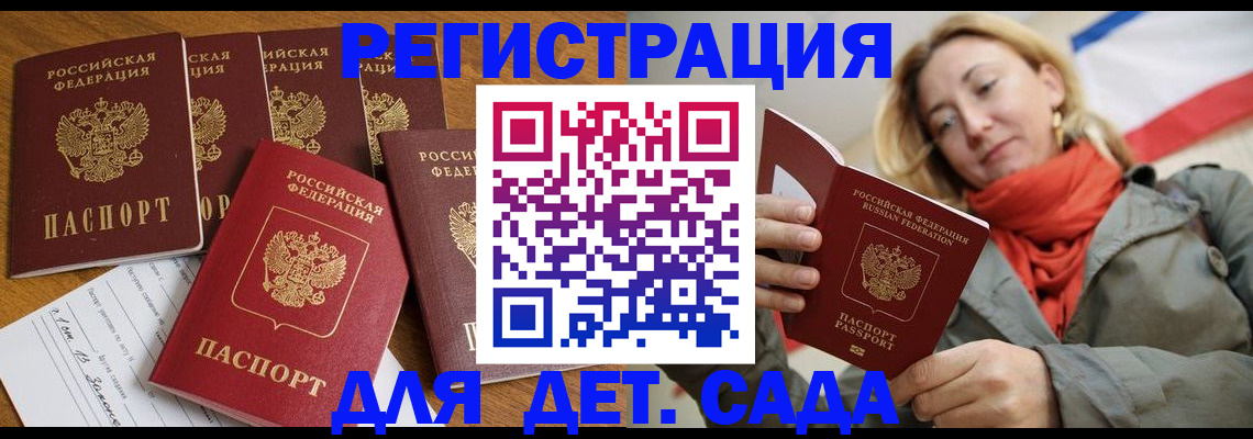 прописка для военкомата в Смоленске