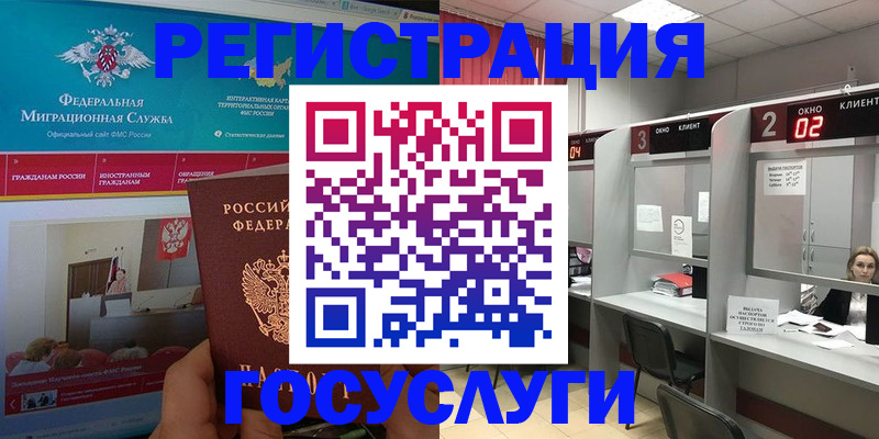 временная регистрация купить в Смоленске