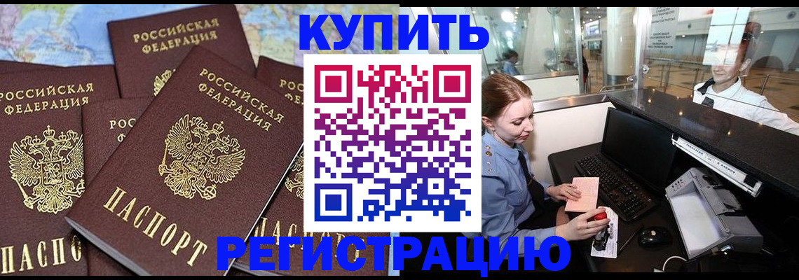 регистрация в Смоленске