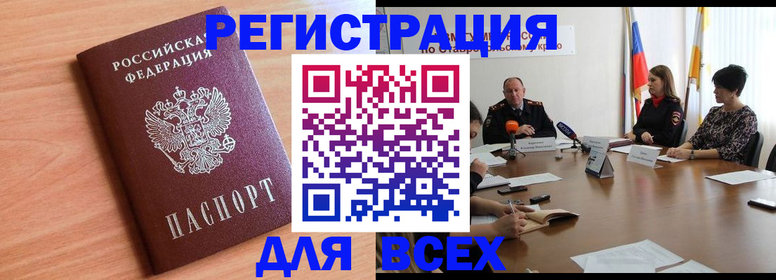 прописка в квартире в Смоленске